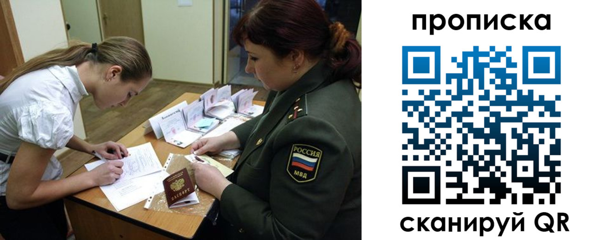 прописка для работы в Нарьян-Маре