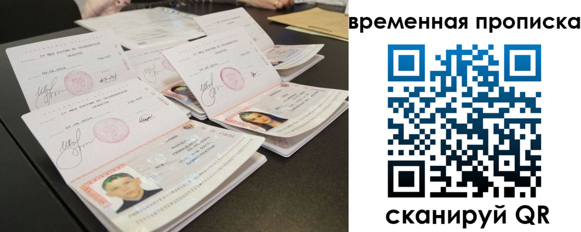 временная регистрация собственник в Нарьян-Маре